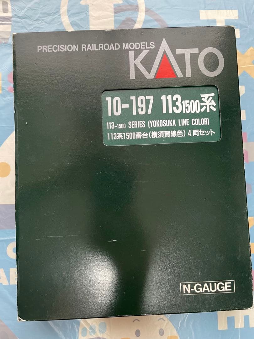 kato 10-195.196.197 113-1500 15両セット