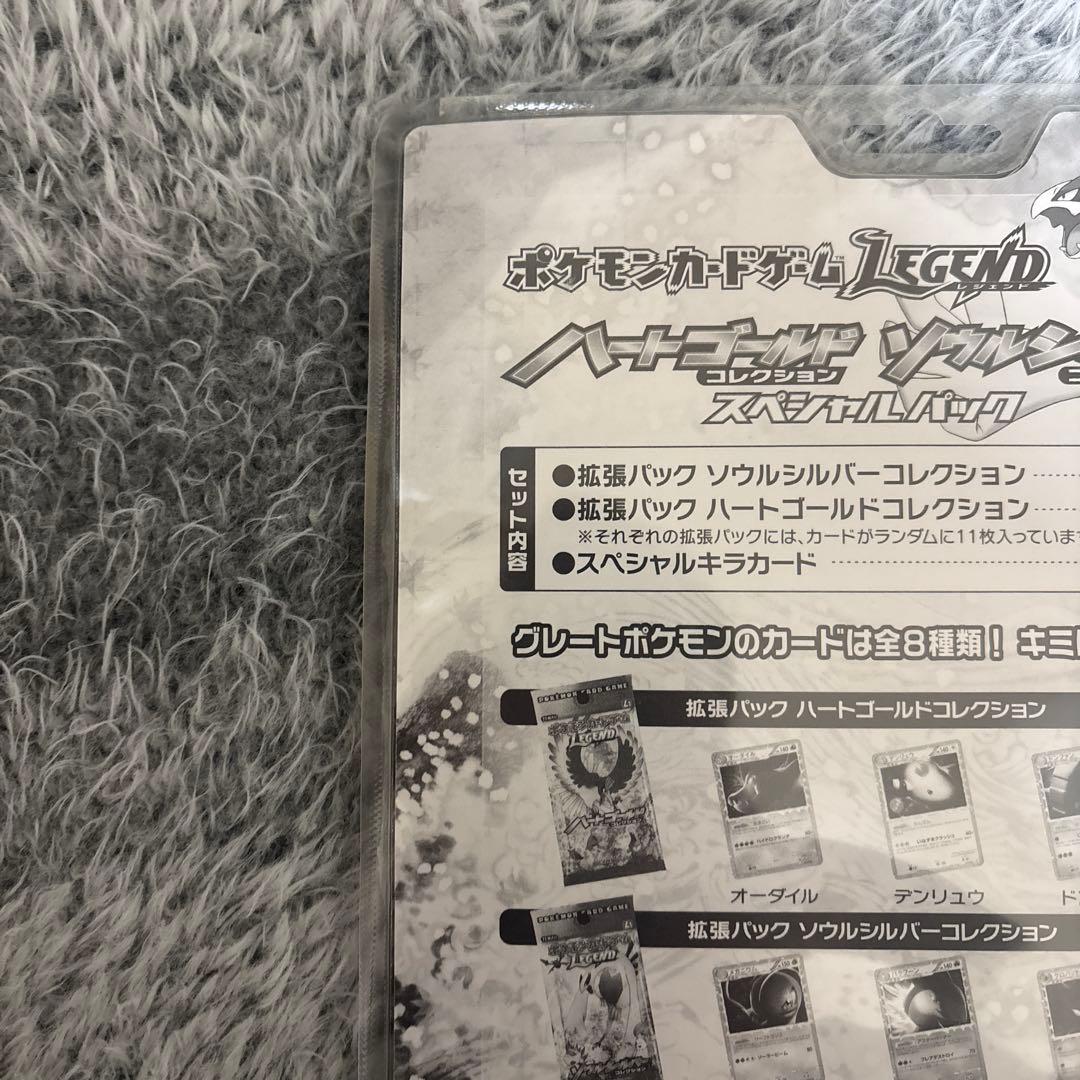 【新品·未開封】ハートゴールド　ソウルシルバー　スペシャルパック　LEGEND