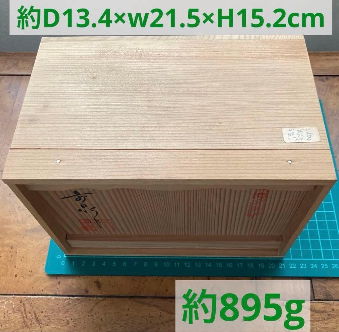 在銘】人間国宝 朴世琦 奇泉窯 小さな煎茶器セット 玉露 作家物 共