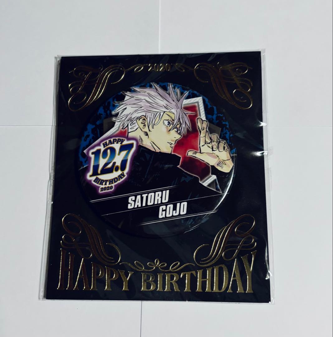 呪術廻戦 バースデイ缶バッジ 五条悟 2020年 - メルカリ