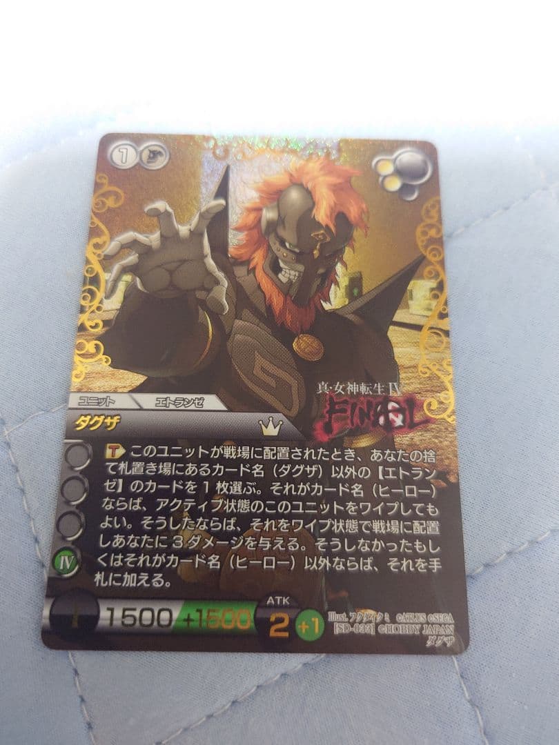 689.ラストクロニクル 真・女神転生 final コラボ クロノレア ダグザ