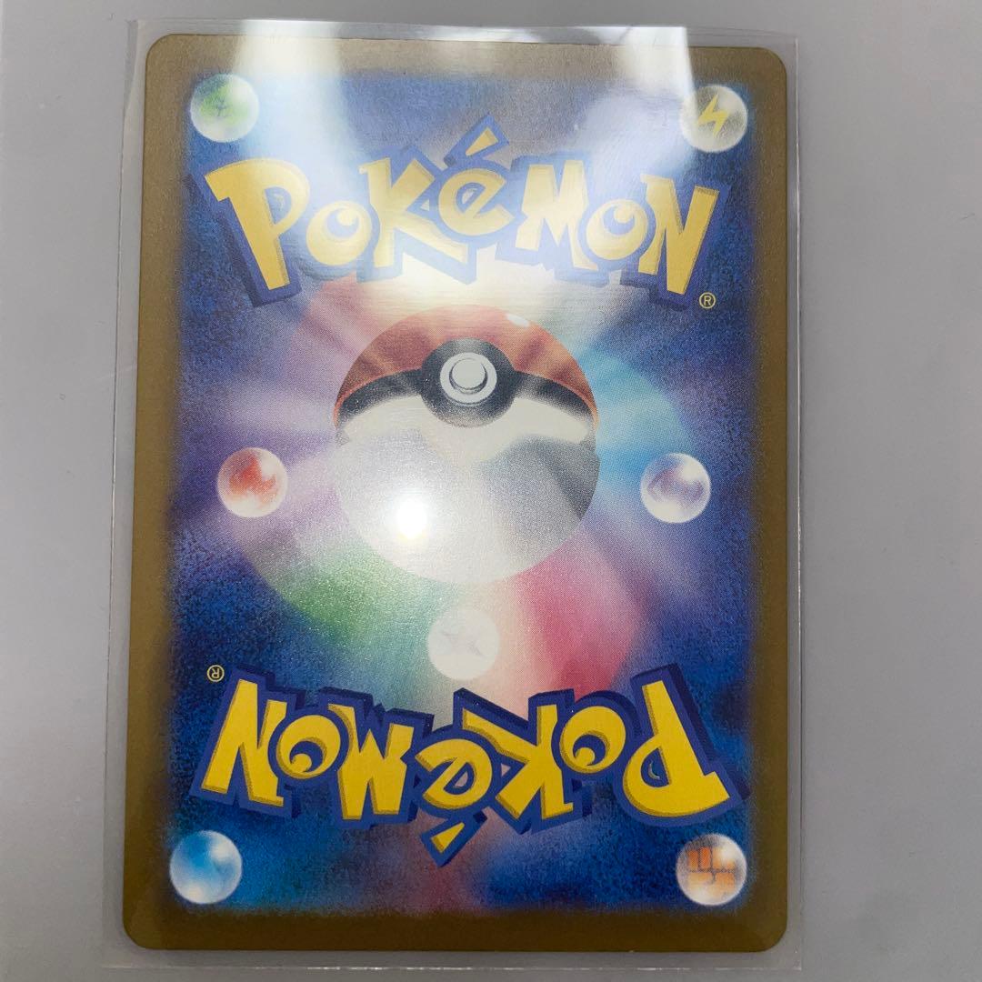 ピカチュウex SAR メガドリーム　ポケカ