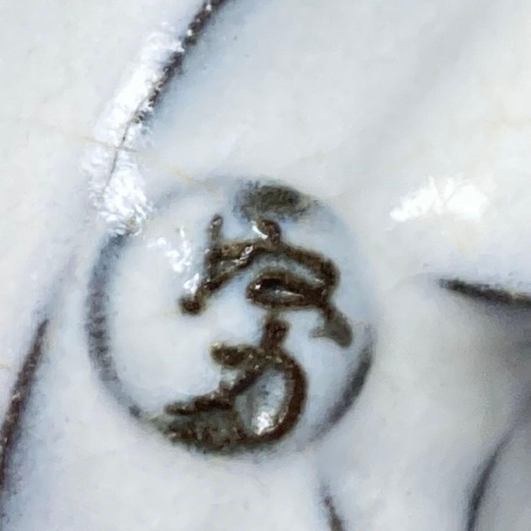 大和努作 出来良 萩ぐい呑 直径6.8㎝ タトチ 東な7-0406☆2F - メルカリ