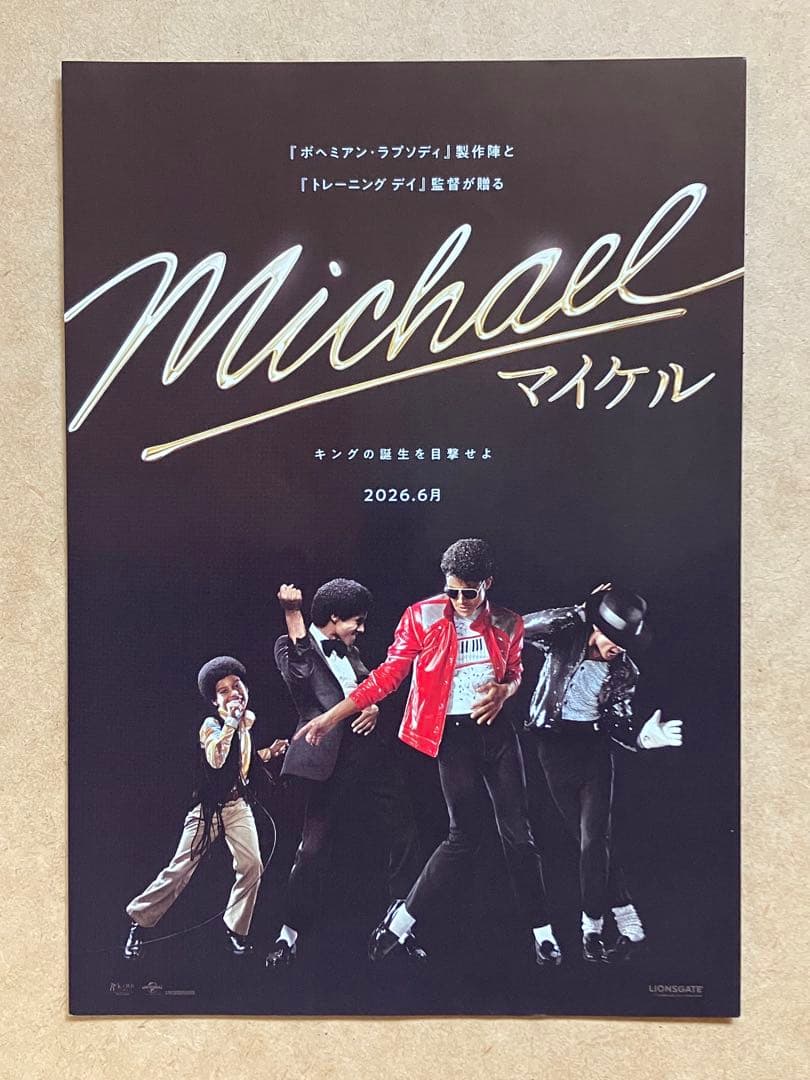 Michael マイケルジャクソン / 映画チラシ 映画フライヤー 6枚セット