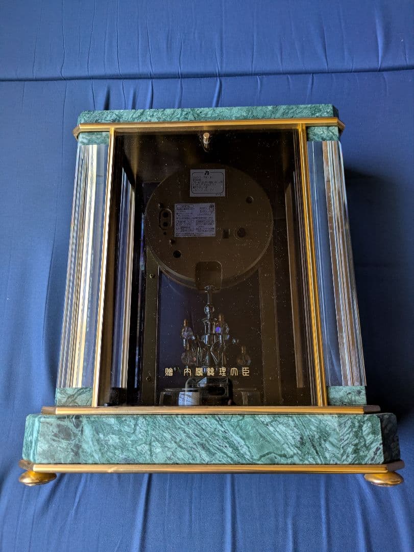 SEIKO セイコー 置時計 蛇紋石 内閣総理大臣贈呈