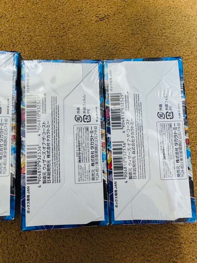 デュエル・マスターズ にじさんじコラボ・マスターズ 異次元の超獣使い 4BOX