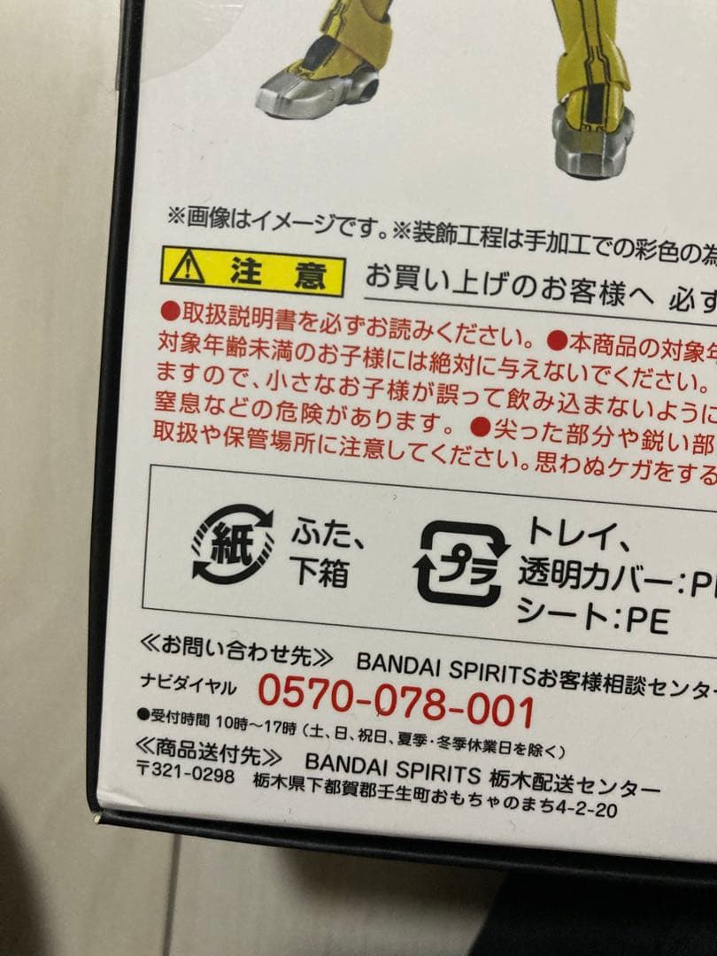 SHFiguarts 仮面ライダーオーズ ラトラーターコンボ　真骨彫　開封品