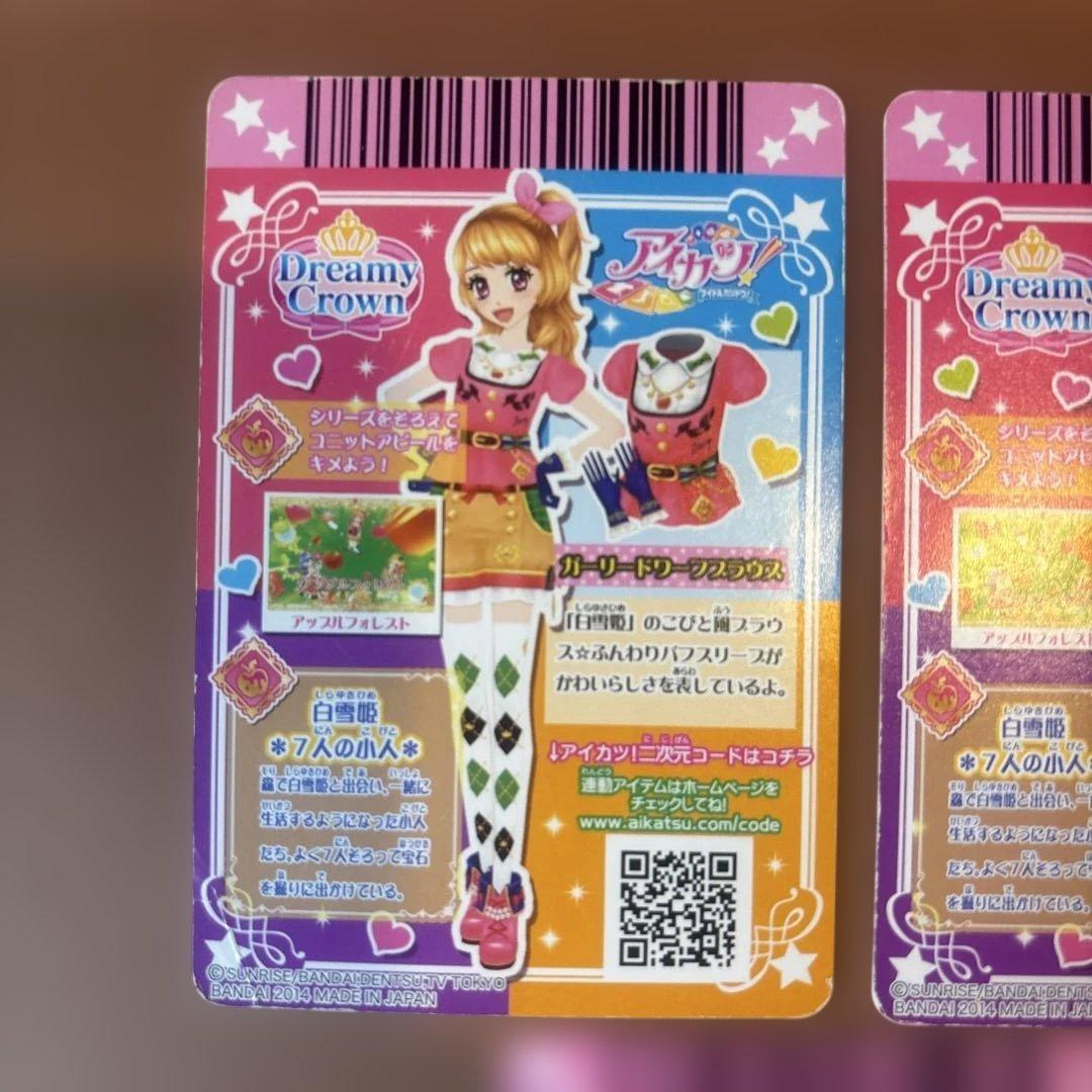 アイカツカード ガーリードワーフ 3枚セット ドリーミークラウン