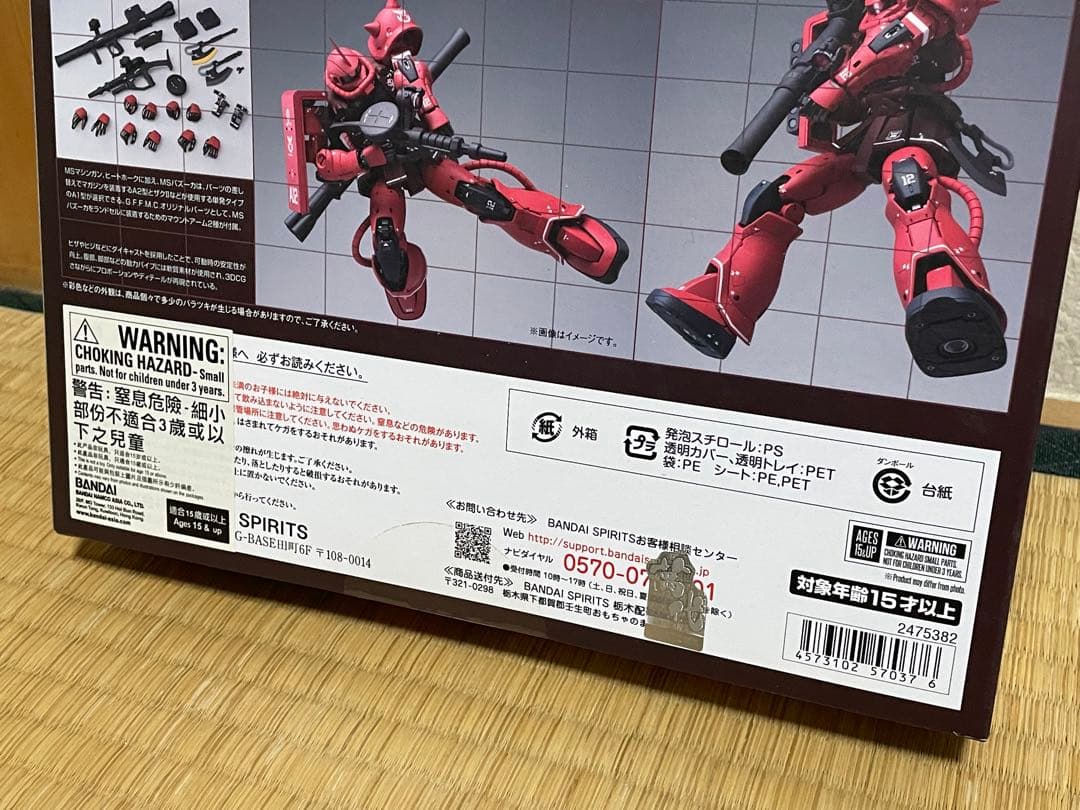 l Composite メタルコンポジット ZAKU シャア専用ザク