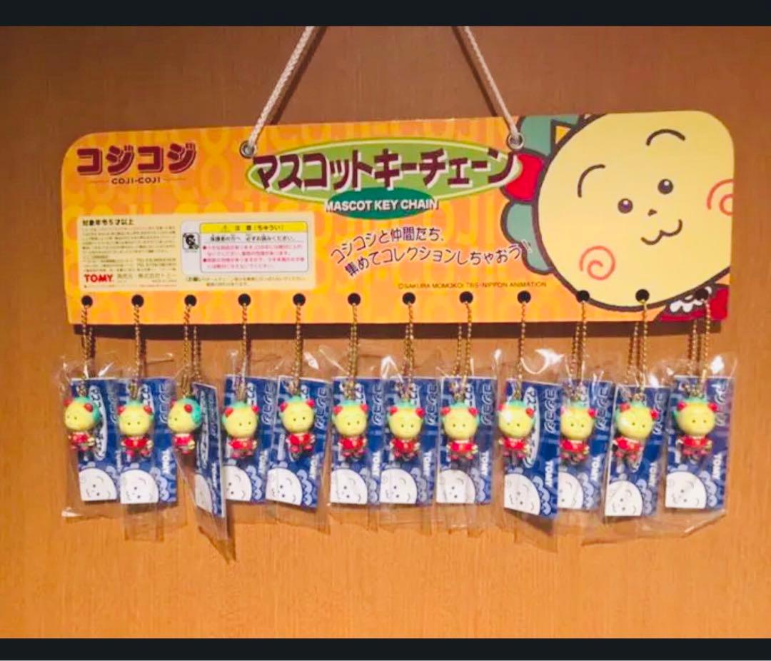 コジコジ17点セット