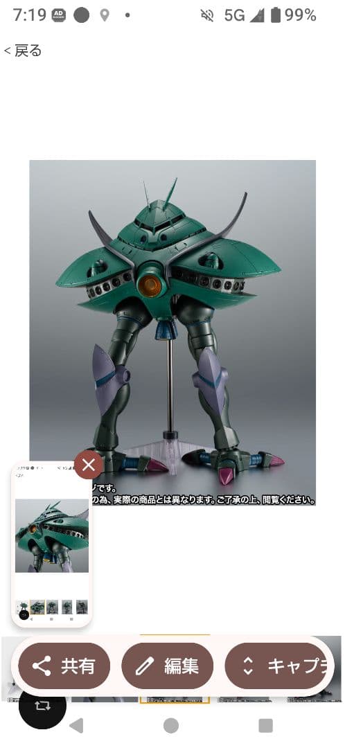 ロボット魂　MA-08 ビグ・ザム ver. A.N.I.M.E.