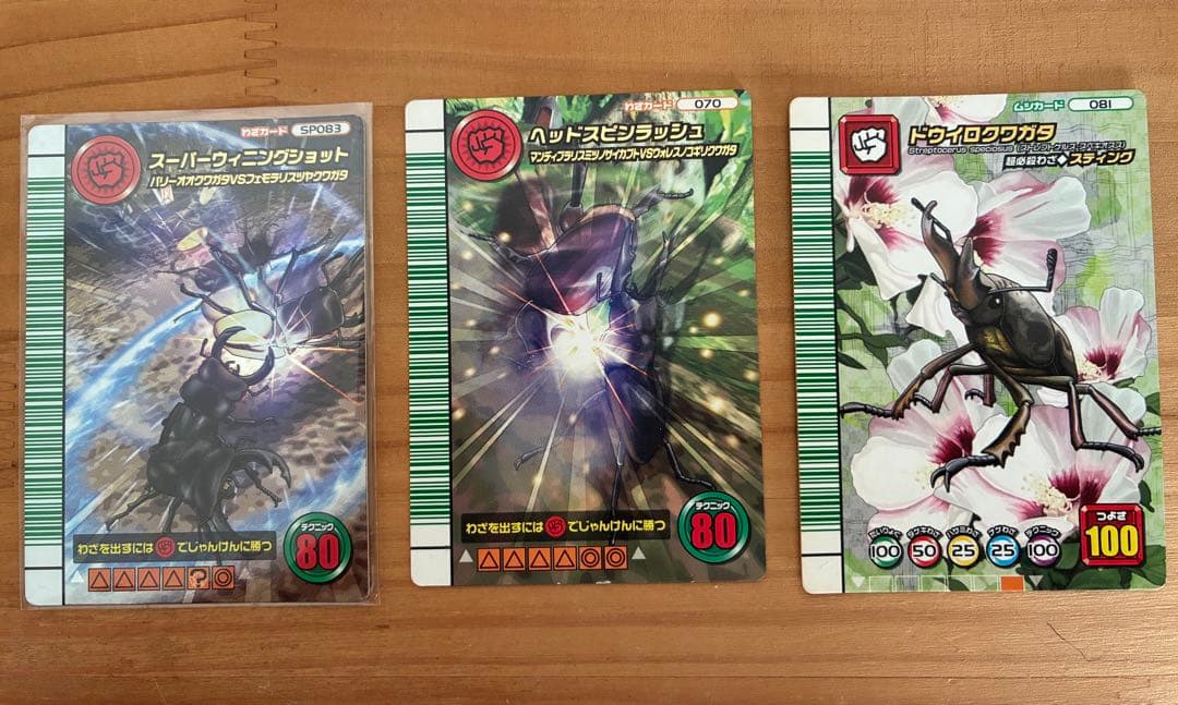 ムシキング 5周年 スーパーウィニングショット他計3枚緑バーコード