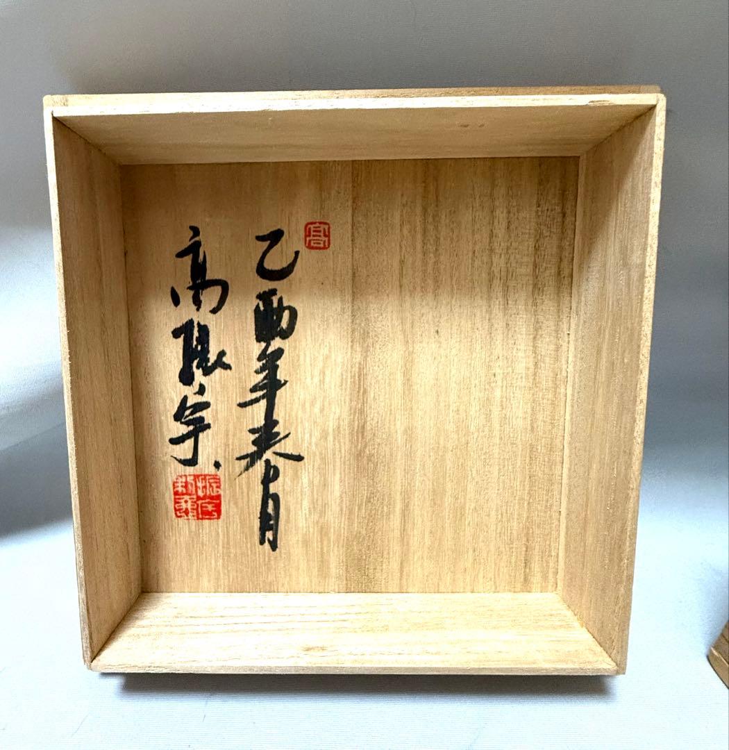 中国陶芸 高振宇　影青磁 水理紋 壺