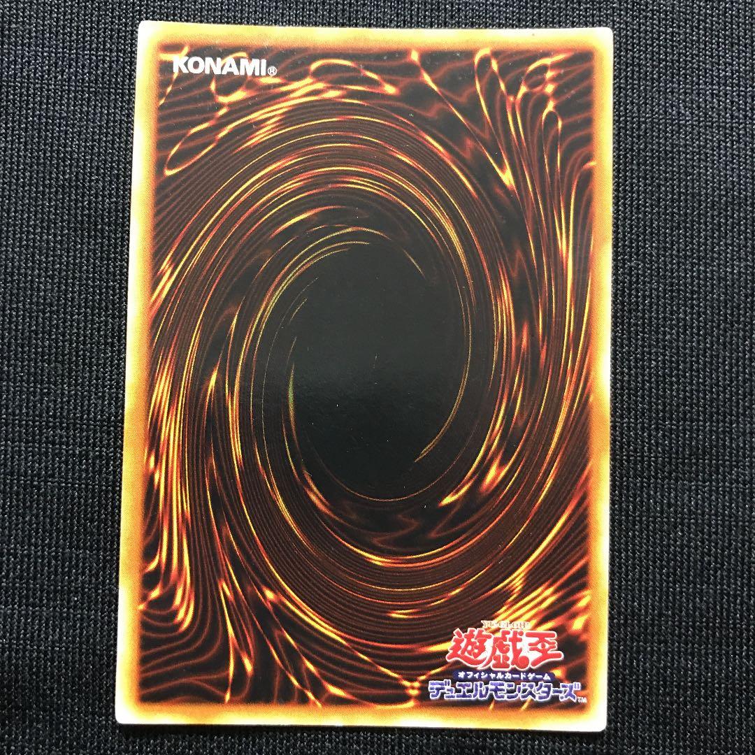 遊戯王 硫酸のたまった落とし穴 初期 ウルトラ - メルカリ