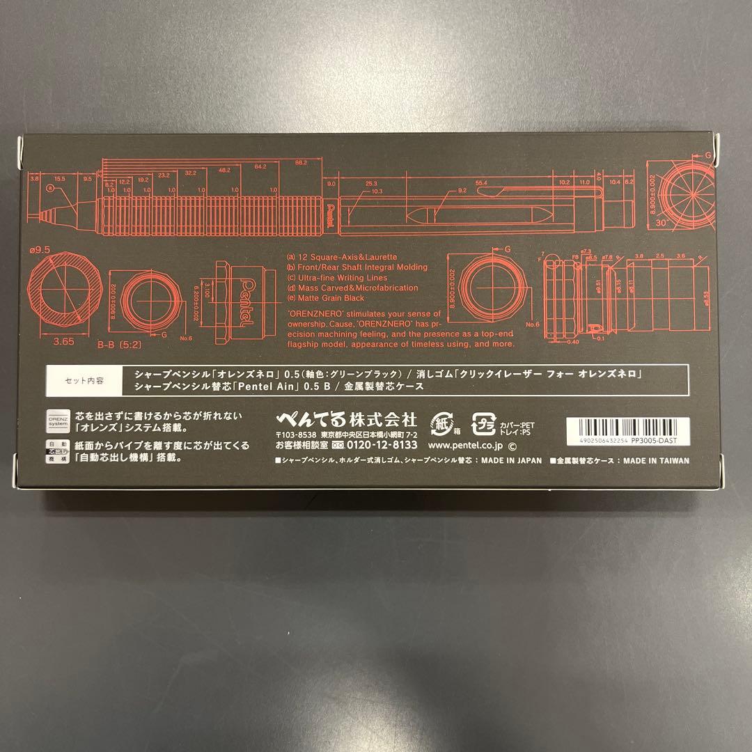 Pentel Orenznero 0.5mm シャープペンシル グリーンブラック