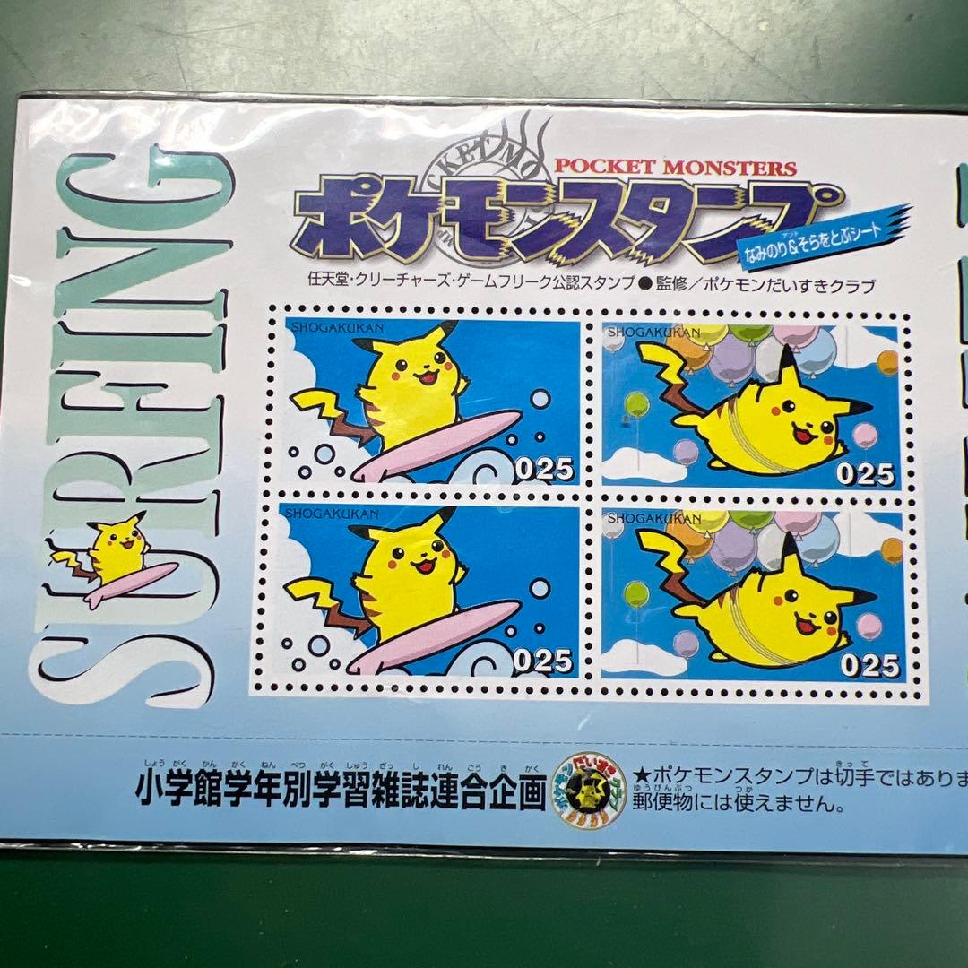 新品未使用♡ポケモンスタンプ♡なみのり&そらをとぶシート