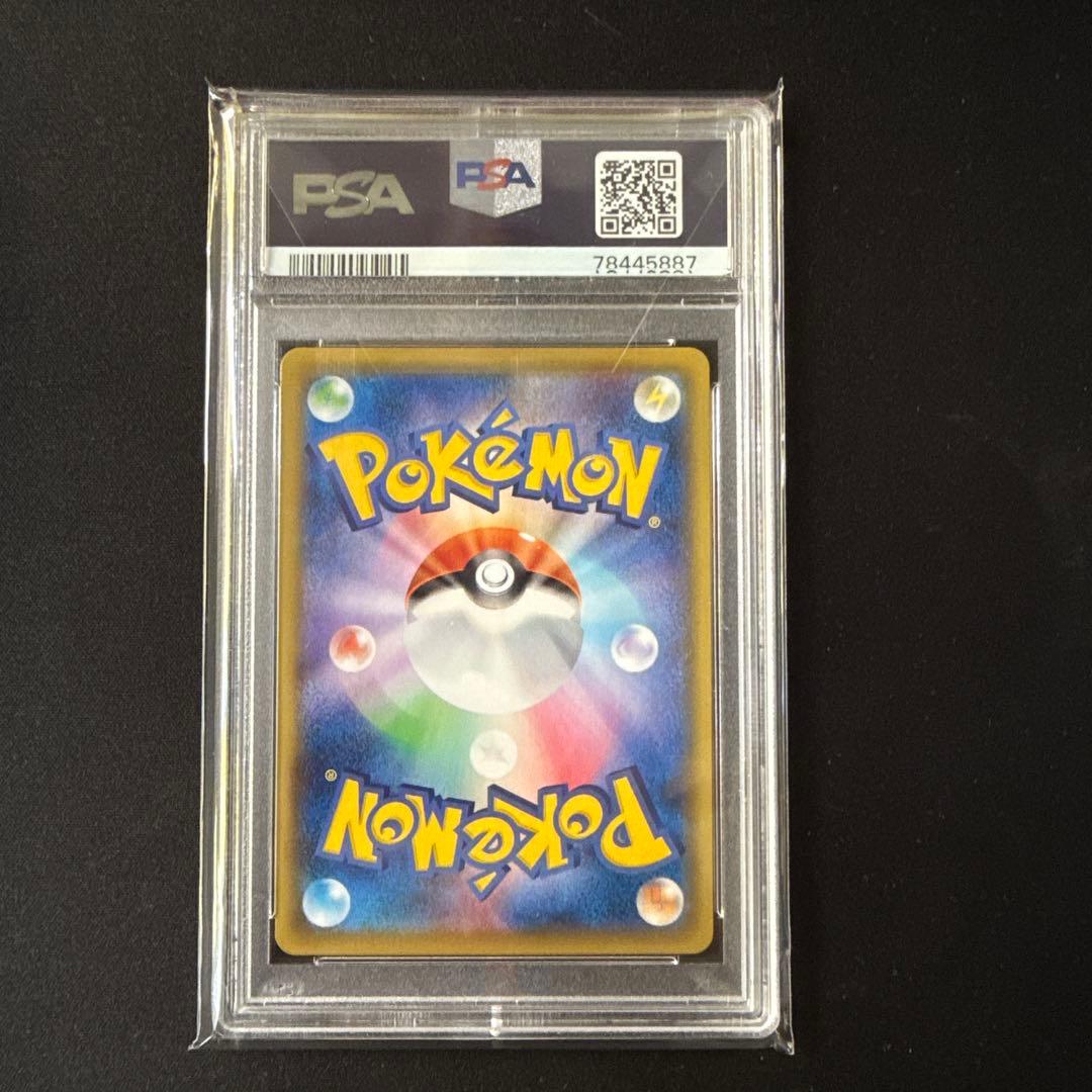 ニンフィアVMAX CSR PSA10鑑定品