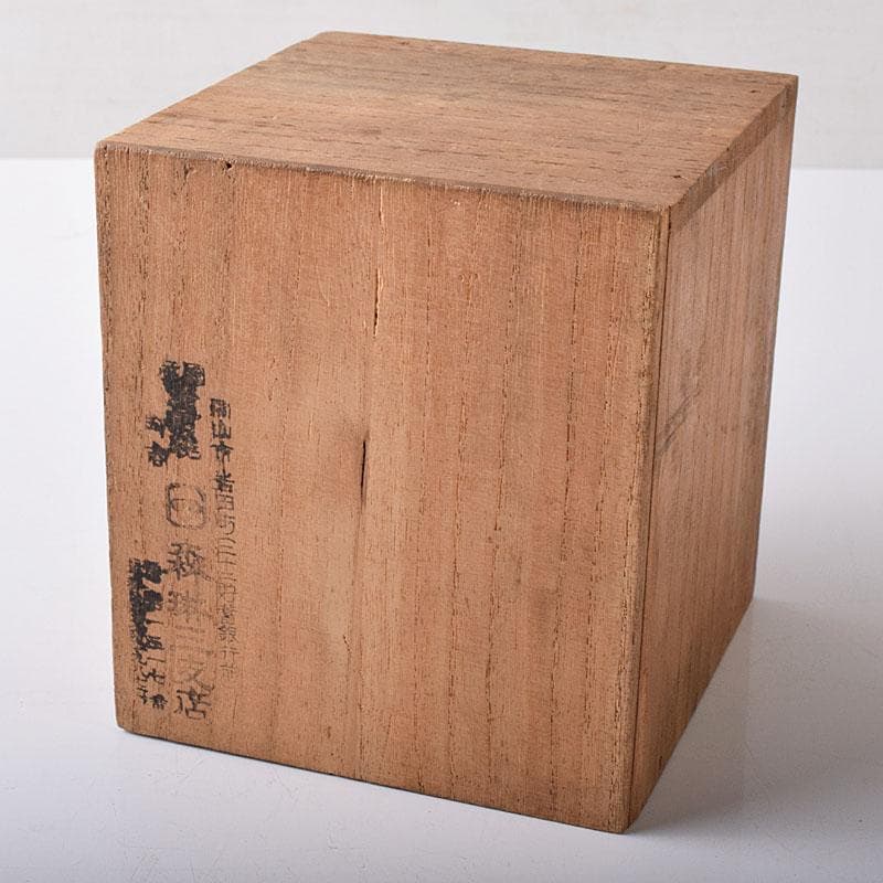 茶道具 備前焼 青備前 森陶岳造 茶壷 共箱 V R8405 - メルカリ