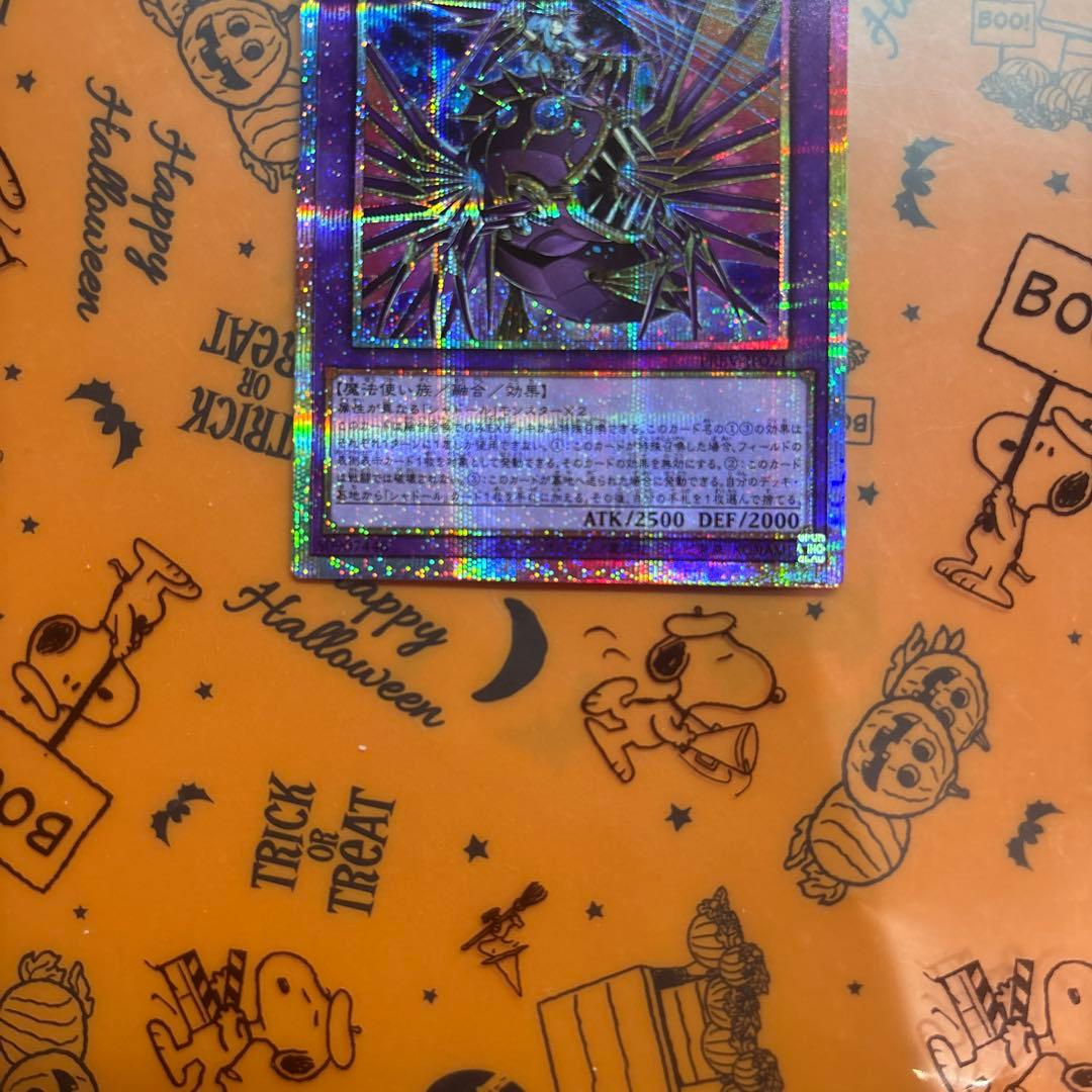 エルシャドールアプカローネ