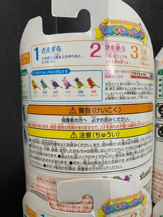 てのりちゅっちゅ 3 手乗りちゅっちゅ 手のりちゅっちゅ 4羽セット 鳥