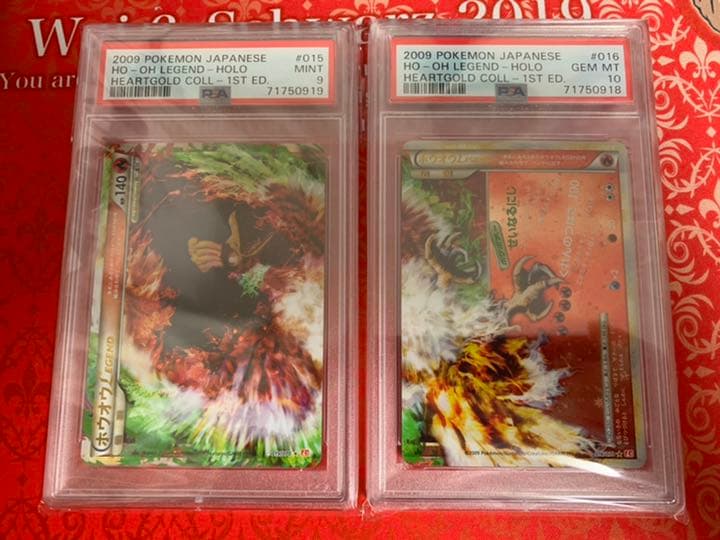 アンリミ ホウオウ LEGEND PSA10 PSA9 ポケカ ホウオウLEGEND 015-016