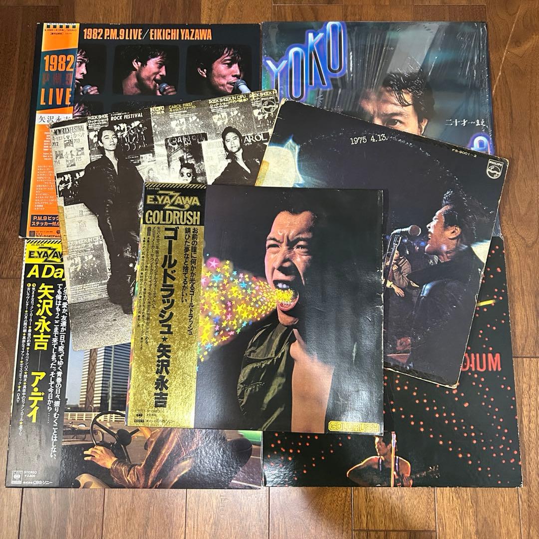 矢沢永吉 レコード 7枚セット　CAROL