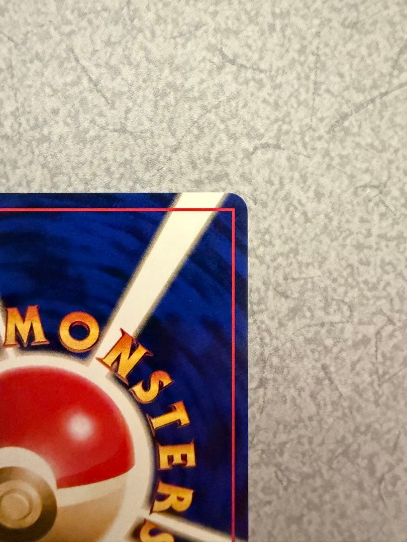 ポケモンカード　旧裏　マークなし　退化スプレー