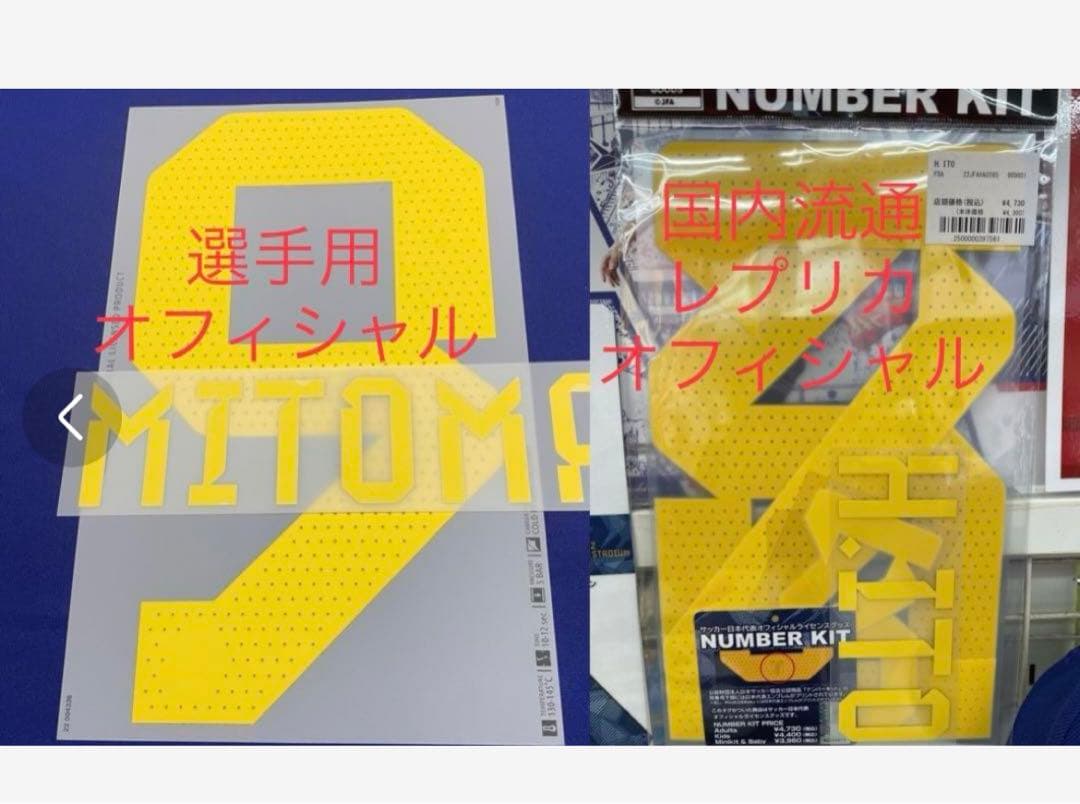 日本代表 田中碧 2022W杯 ユニフォーム 川崎フロンターレ