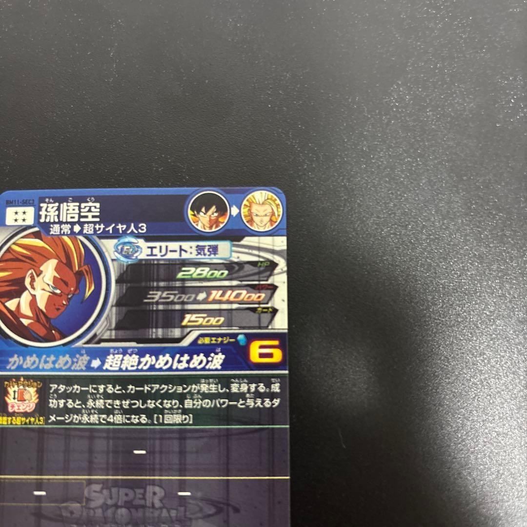 ドラゴンボールヒーローズまとめ売り③