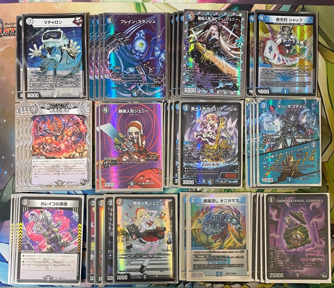 青黒デスパペット・complexデッキ【ヴァミリアバレル カレイコの黒像】