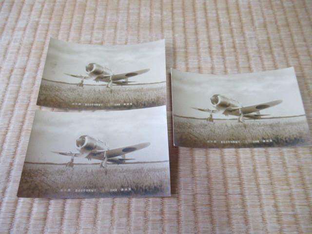 1930年頃◇日婦横須賀支部号 海軍省/陸軍省 報国号献納飛行機