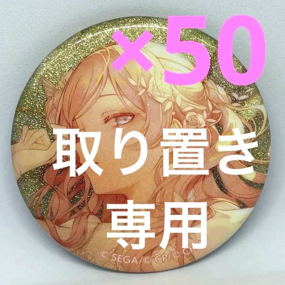 プロセカ　44B 巡音ルカ　缶バッジ　50個 プロセカ 44B 巡音ルカ 缶バッジ 50個 プロジェクトセカイ スクエア缶