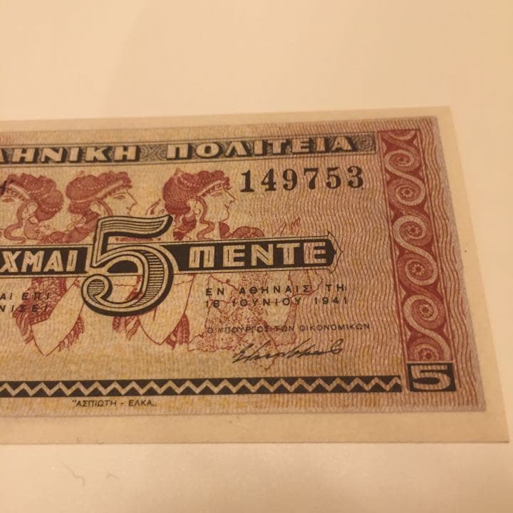 ★未使用 194*年 ギリシャ 5 ドラクマ 2連番 アンティークレトロ3