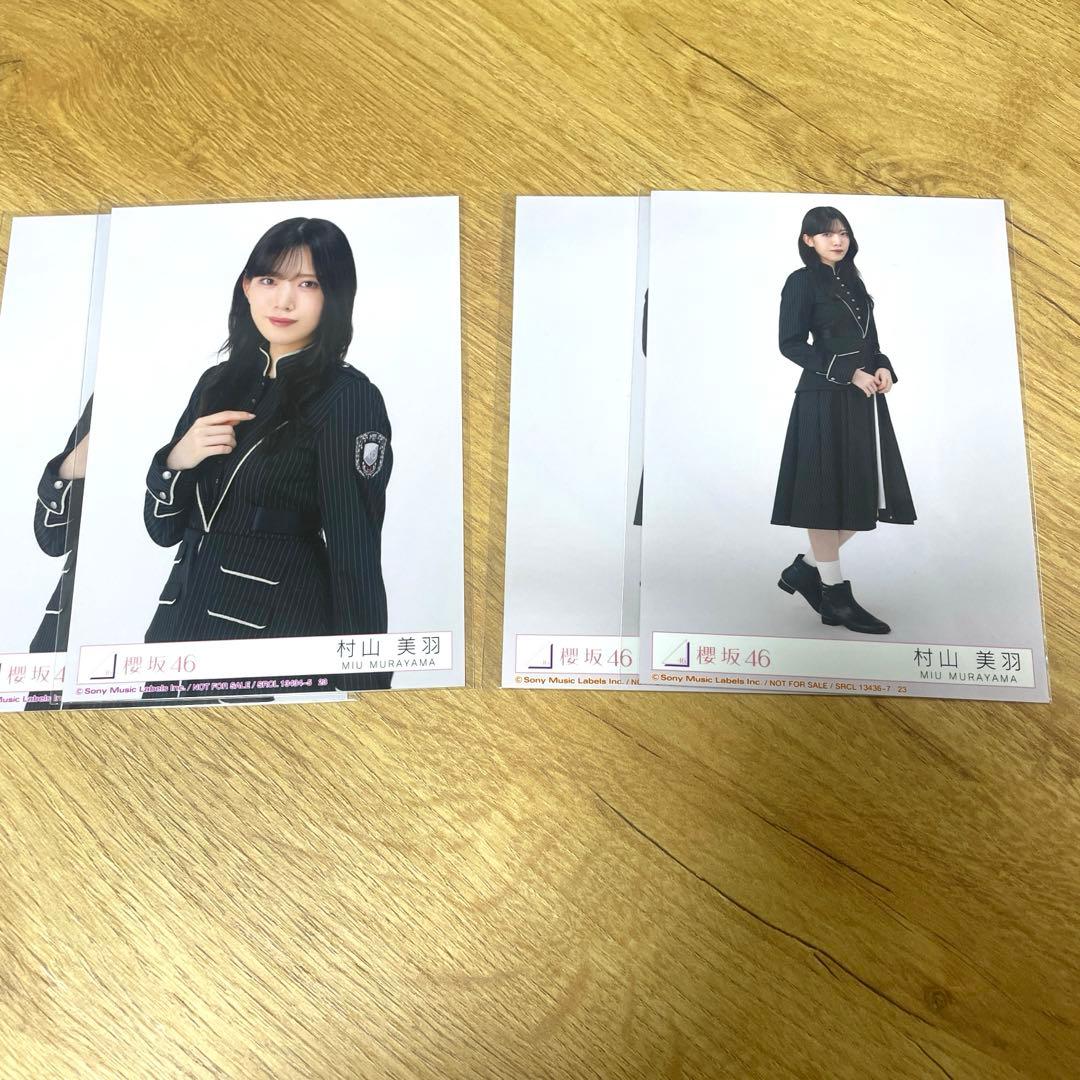 村山美羽 生写真 まとめ売り - メルカリ