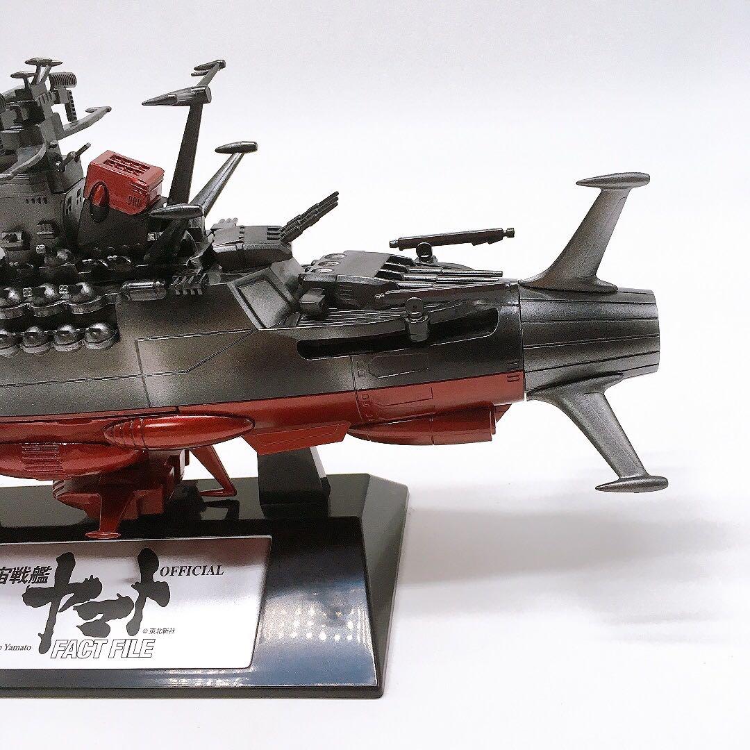 デアゴスティーニ DeAGOSTINI 1/665スケールモデル 宇宙戦艦ヤマト