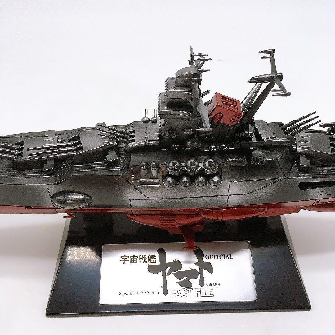 デアゴスティーニ DeAGOSTINI 1/665スケールモデル 宇宙戦艦ヤマト