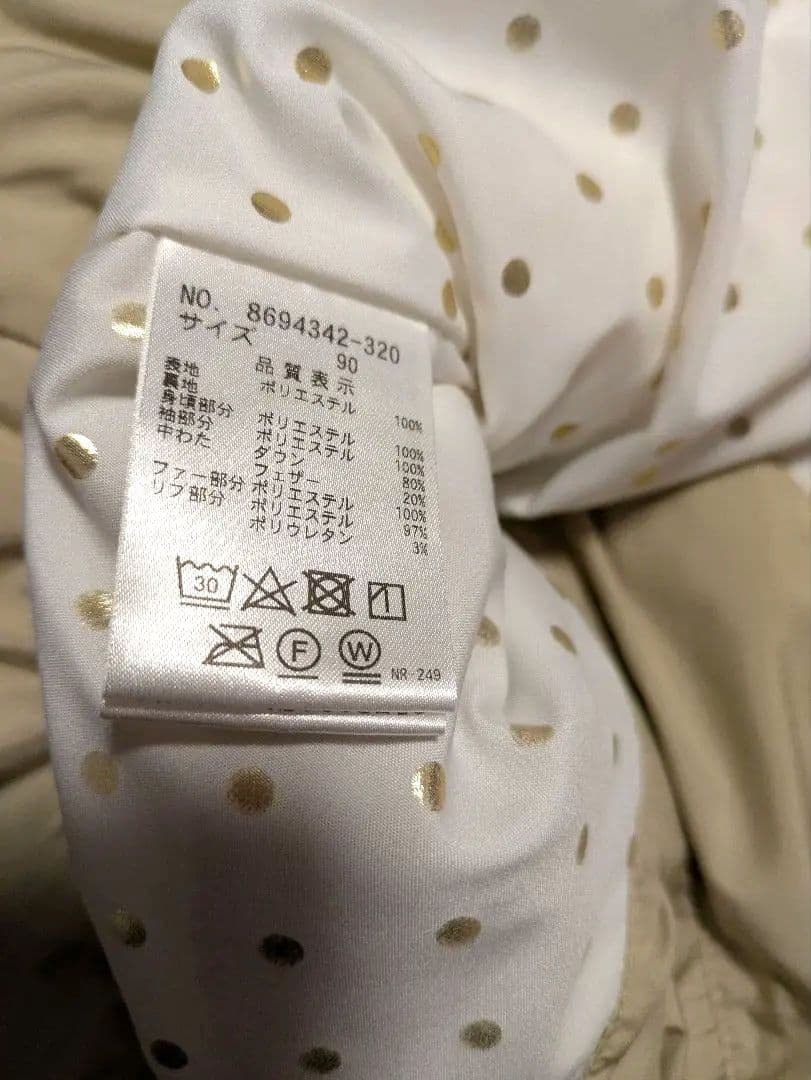 ケイト・スペード　ベージュ フリル付きダウンコート 90cm