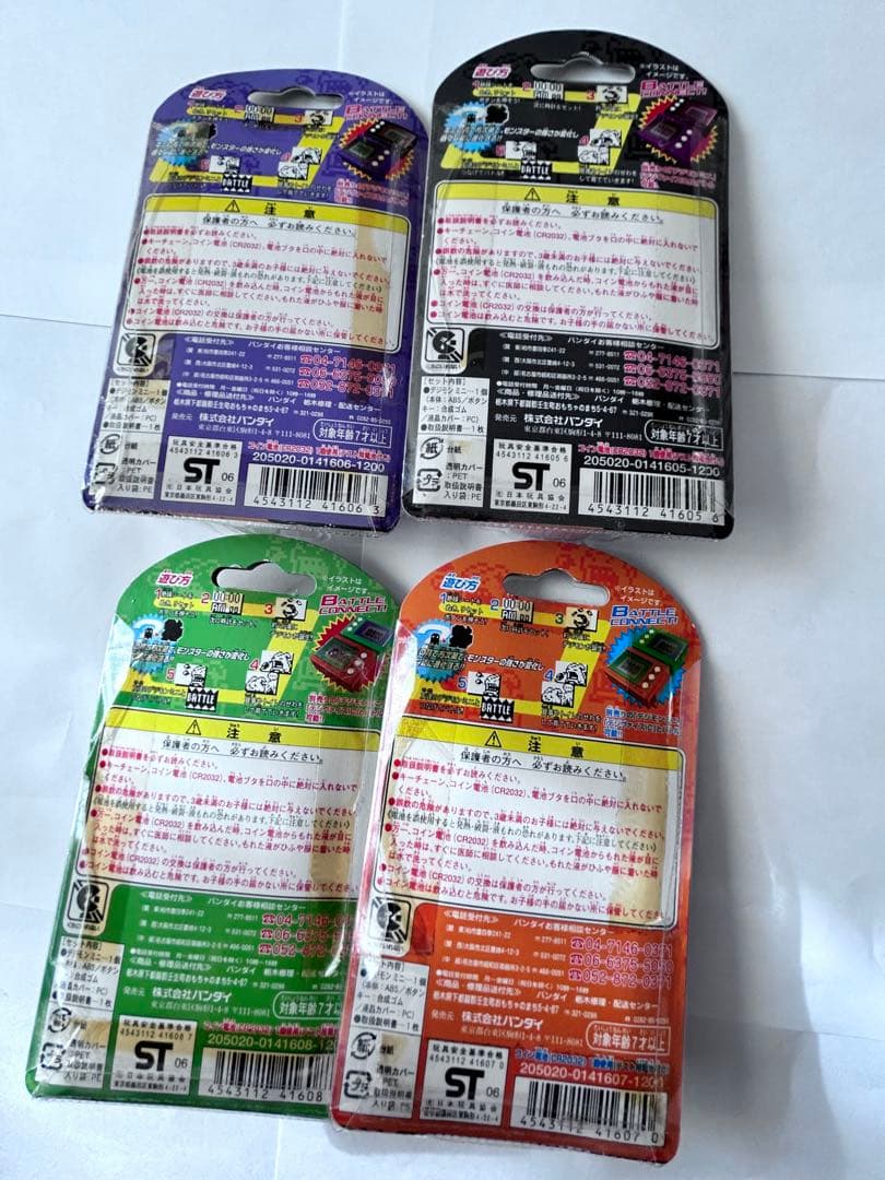 デジモンミニ3.0 全色4つセット　2つ開封済み、2つ未開封