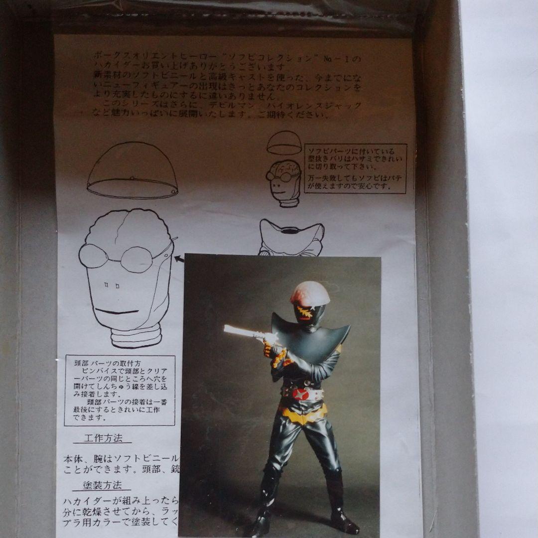 ボークス 1/6 ハカイダー - メルカリ