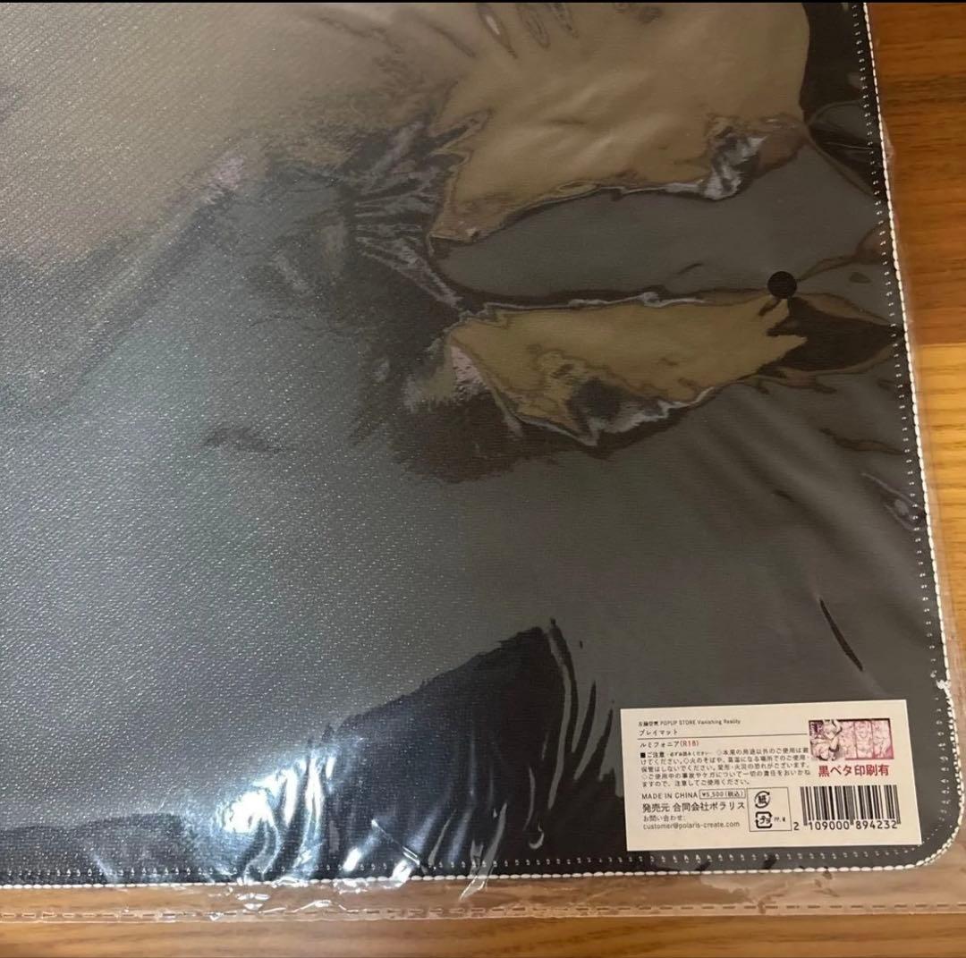 左藤空気　PUPUP ルミフォニア　プレイマット