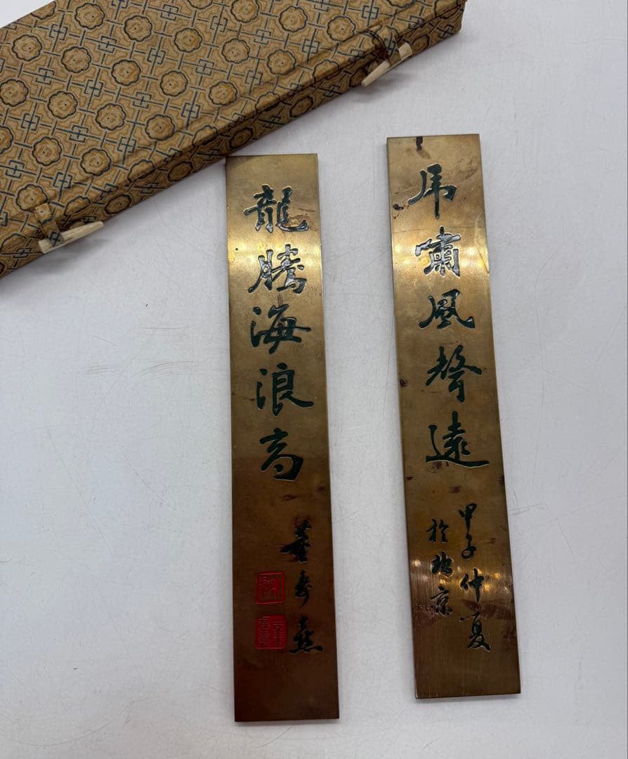 時代　中国　銅製　文鎮　銘入　送料込み250208 時代 中国 銅製 文鎮 銘入 送料込み250208 時代 中国 銅製 文鎮 銘入