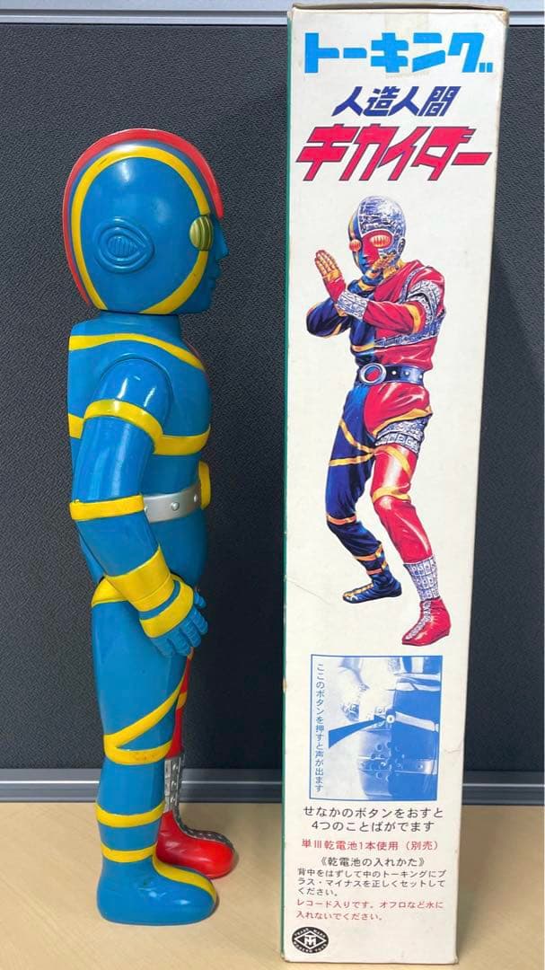 マスダヤ 復刻版 キカイダー トーキング フィギュア 開封品