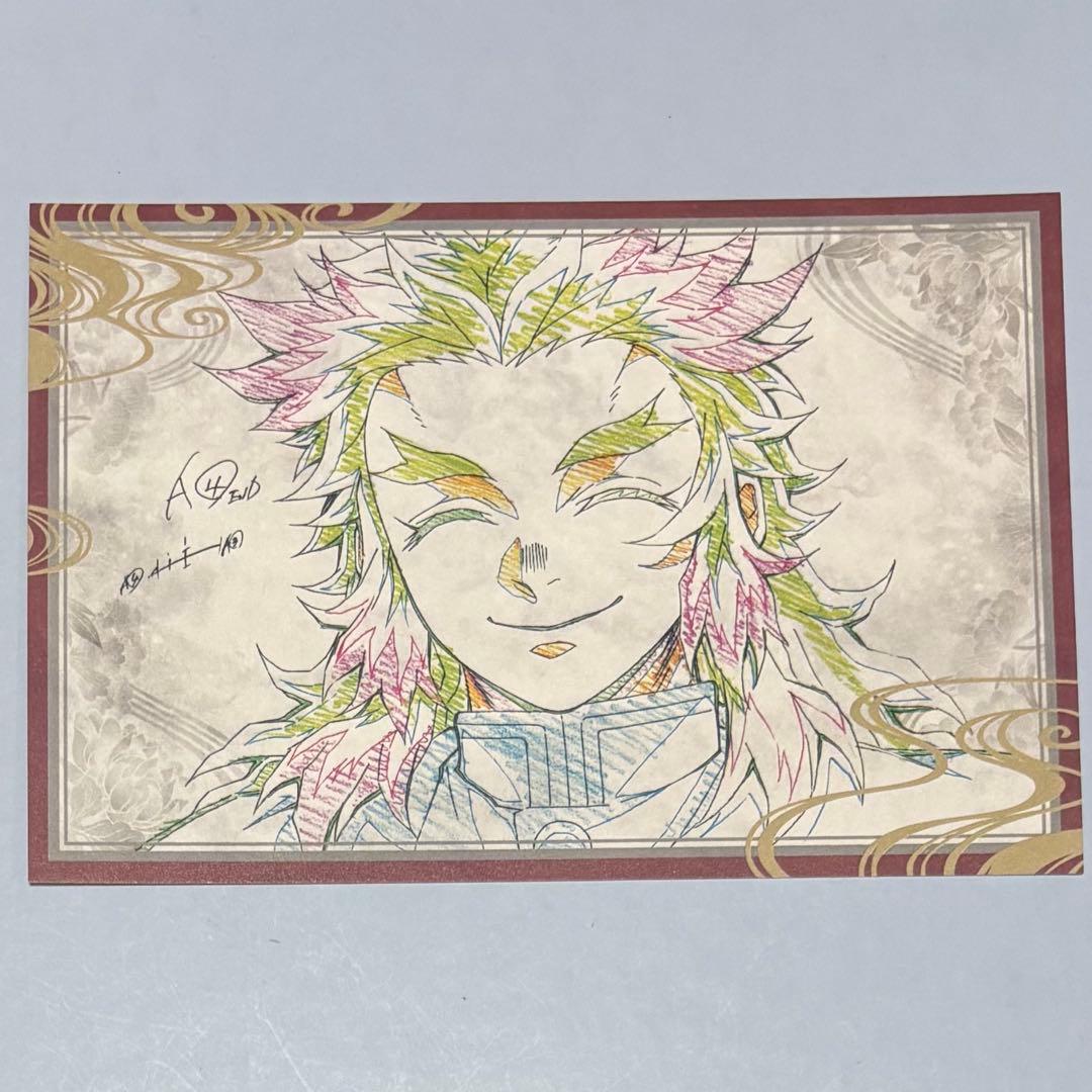 ୨୧鬼滅の刃୨୧煉獄杏寿郎 おすそ分けポストカード ufotableDINING