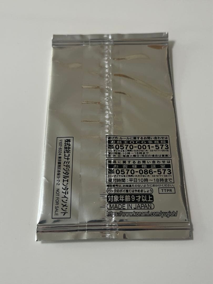 女剣士カナン　10000種類突破記念　未開封　遊戯王