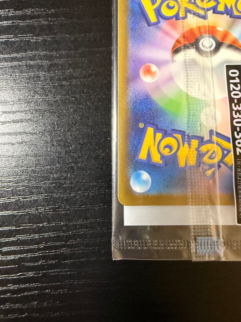 未開封 名探偵ピカチュウ PROMO SV-Pプロモカード 098/S