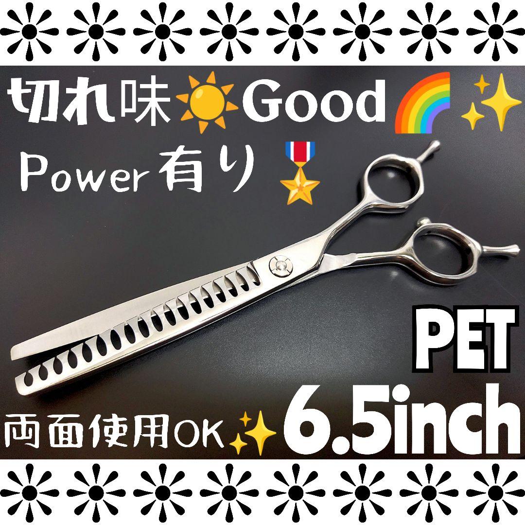切れ味抜群プロ用ペットセニングシザートリマートリミング