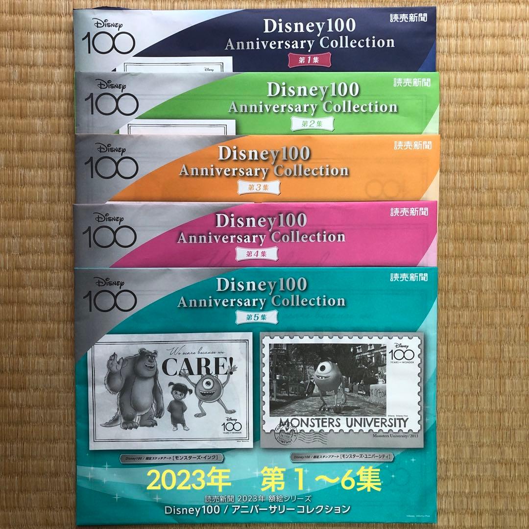 読売新聞 額絵シリーズ ディズニーキャラクターアートコレクション