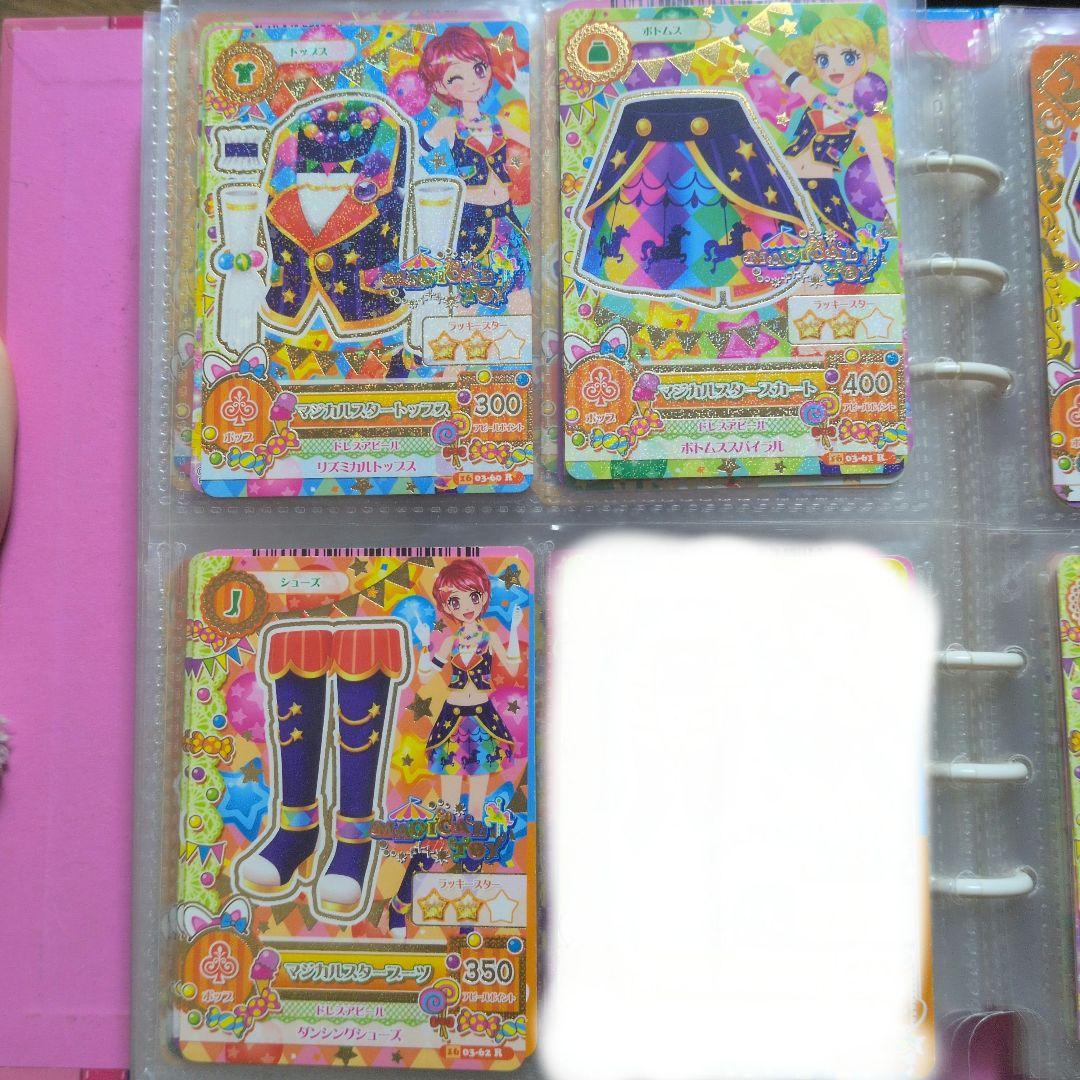 アイカツレアカード MAGICAL TOY一ノ瀬かえで マジカルスター3枚セット