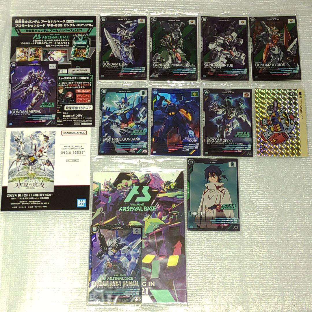 機動戦士ガンダム アーセナルベース 水星 エアリアル+プロモ カード 11枚 機動戦士ガンダム アーセナルベース 水星 エアリアル+プロモ カード 11