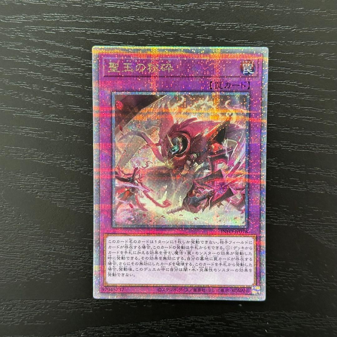 遊戯王 聖王の粉砕 25th 3枚 日版